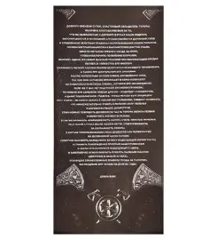 Топор "Перунова рать"