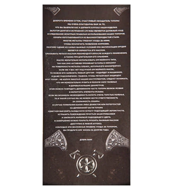 The axe "The Master of the forest"