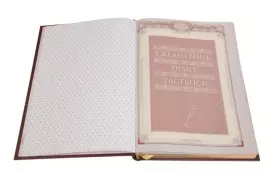 Ежедневник «Учителю-1» формата А5, красный