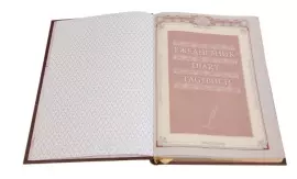 Ежедневник «Строителю-3» формата А5 (черный)