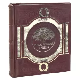 Family Tree Family Tree Book (brown)