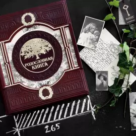 Family Tree Family Tree Book (brown)