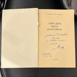 A gift book with a handwritten wish and autograph by Alexander Solzhenitsyn