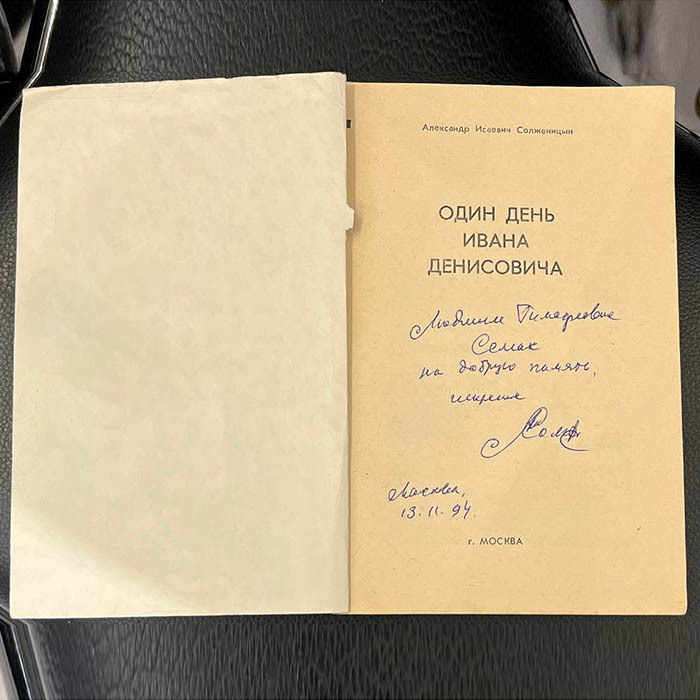 Подарочная книга с рукописным пожеланием и автографом Александра Солженицына