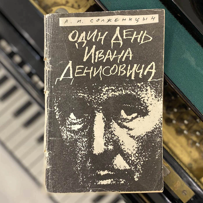 Подарочная книга с рукописным пожеланием и автографом Александра Солженицына