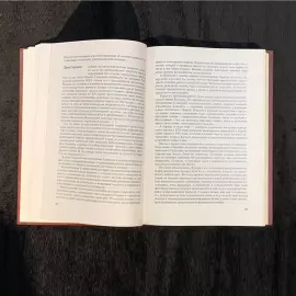 Подарочная книга с рукописным обращением и автографом Михаила Горбачёва 1995г.