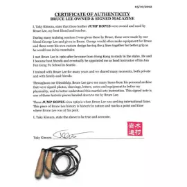 Личная скакалка Брюса Ли