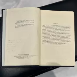 Car. Book. Zimelev G. V., Moscow, 1955