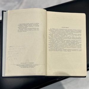 Автомобиль. Книга. Зимелев Г. В., Москва, 1955 год