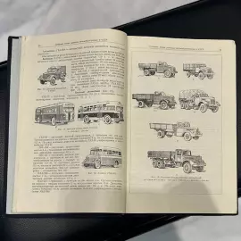 Car. Book. Zimelev G. V., Moscow, 1955