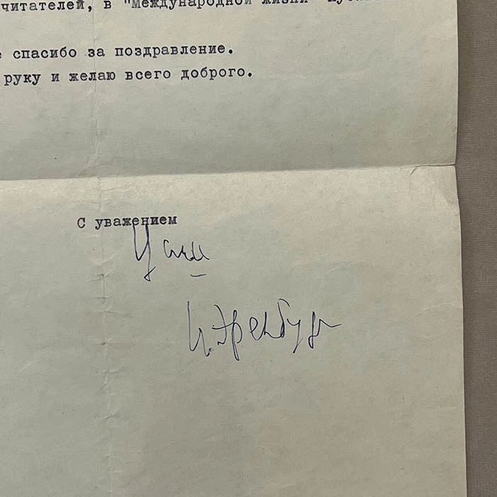 An autographed letter from Ilya Ehrenburg