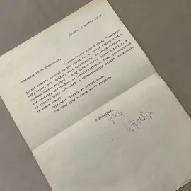 Письмо с автографом Ильи Эренбурга