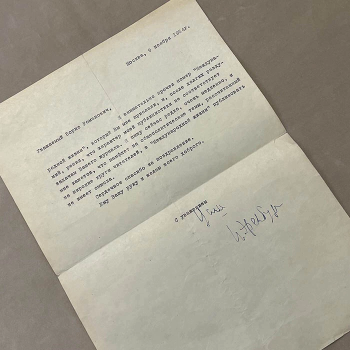 An autographed letter from Ilya Ehrenburg