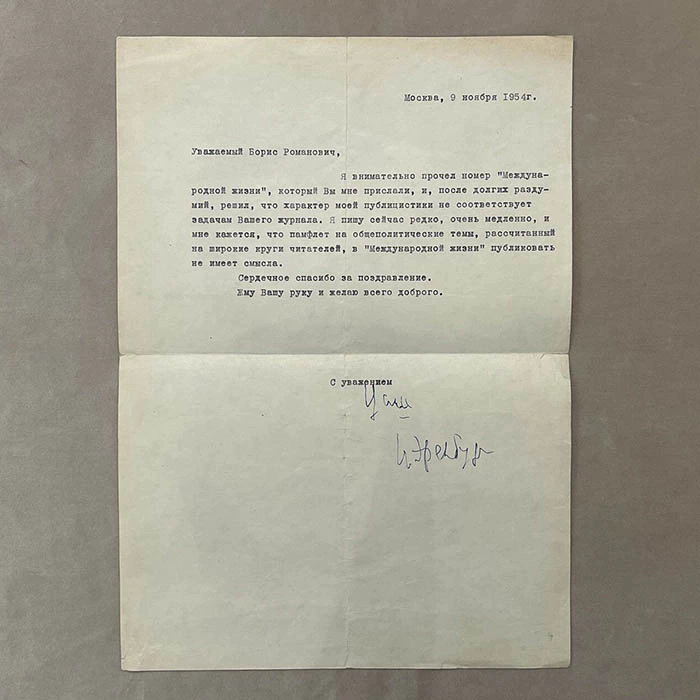 An autographed letter from Ilya Ehrenburg