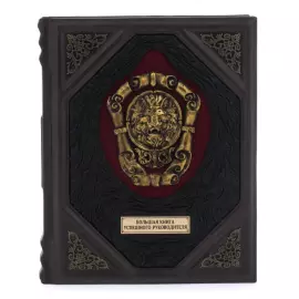 The leather-bound book "The Big Book of a successful leader"