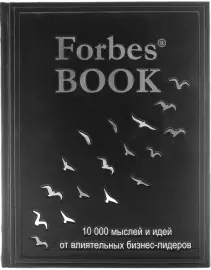 The leather-bound book "Forbes Book. 10,000 thoughts and ideas"