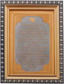 Панно "Молитва православная" Златоуст
