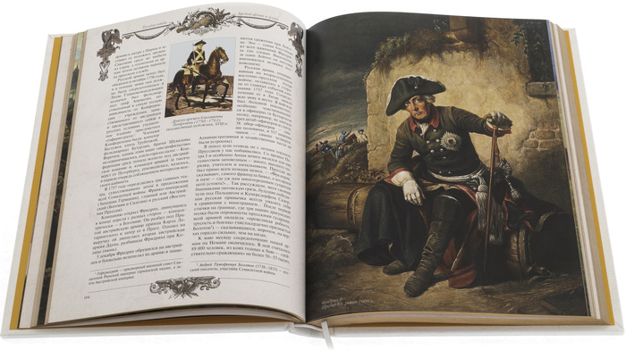 Подарочная книга "Великие победы русской армии и флота" в коробе