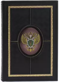 Ежедневник недатированный "Герб Прокуратуры" коричневый