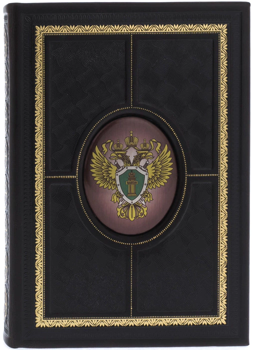 Undated diary "Coat of Arms of the Prosecutor's Office" brown