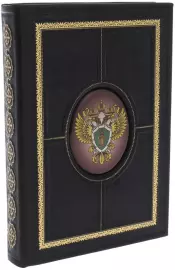 Ежедневник недатированный "Герб Прокуратуры" коричневый