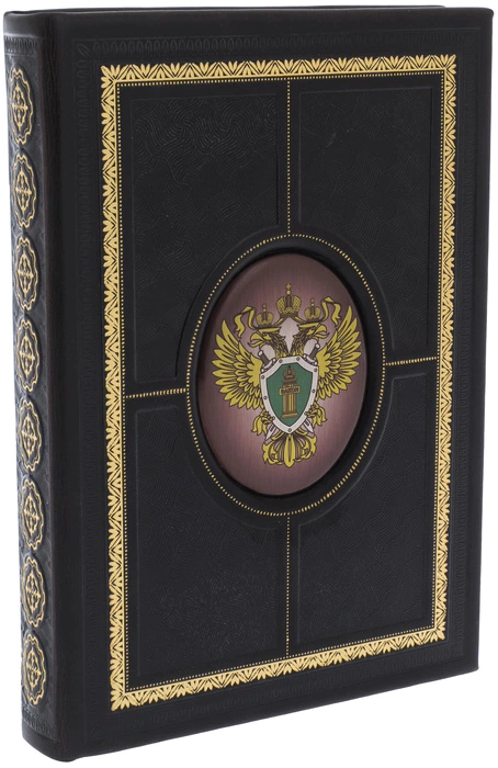 Undated diary "Coat of Arms of the Prosecutor's Office" brown