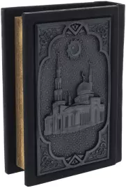 Книга "Коран"