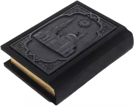 Книга "Коран"