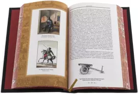 Подарочная книга в кожаном переплете "Великая и Малая Россия. Труды и дни фельдмаршала"