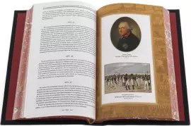 Подарочная книга в кожаном переплете "Великая и Малая Россия. Труды и дни фельдмаршала"
