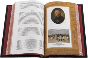 Leather-bound gift book "Great and Small Russia. The labors and days of the Field Marshal"