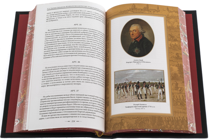 Leather-bound gift book "Great and Small Russia. The labors and days of the Field Marshal"