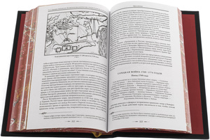 Leather-bound gift book "Great and Small Russia. The labors and days of the Field Marshal"