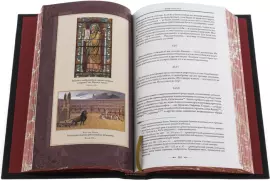 Подарочная книга в кожаном переплете "Наедине с собой. Размышления" Марк Аврелий