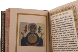 Книга подарочная в кожаном переплете "Молитвослов"