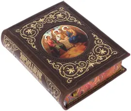 Книга подарочная в кожаном переплете "Молитвослов"