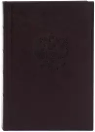 Ежедневник в кожаном переплете "Герб РФ" коричневый