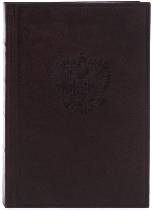 Leather-bound diary "Coat of Arms of the Russian Federation" brown