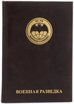 Ежедневник в кожаном переплете "Военная разведка"