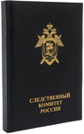 Ежедневник в кожаном переплете "Следственный комитет России"