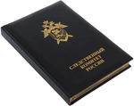 Ежедневник в кожаном переплете "Следственный комитет России"