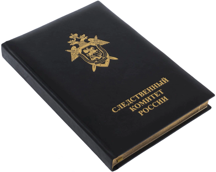 Ежедневник в кожаном переплете "Следственный комитет России"