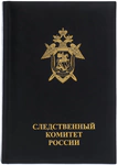 Ежедневник в кожаном переплете "Следственный комитет России"