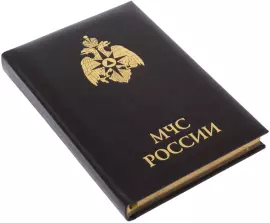 Ежедневник в кожаном переплете "МЧС России"