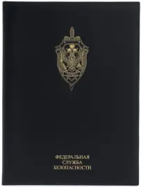 Папка кожаная для бумаг "ФСБ" синяя