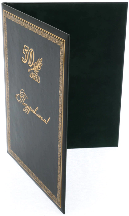 Leather folder for Jubilee papers (green)