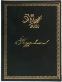 Папка кожаная для бумаг "Юбилейная" зелёная