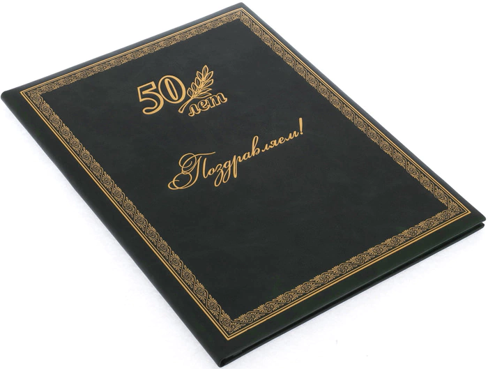 Leather folder for Jubilee papers (green)