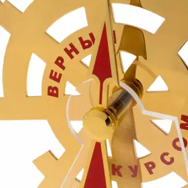 Бизнес-сувенир "Верным курсом"