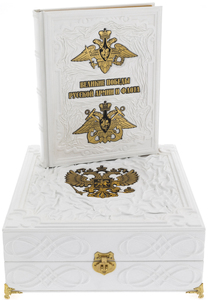 Подарочная книга "Великие победы русской армии и флота" в коробе